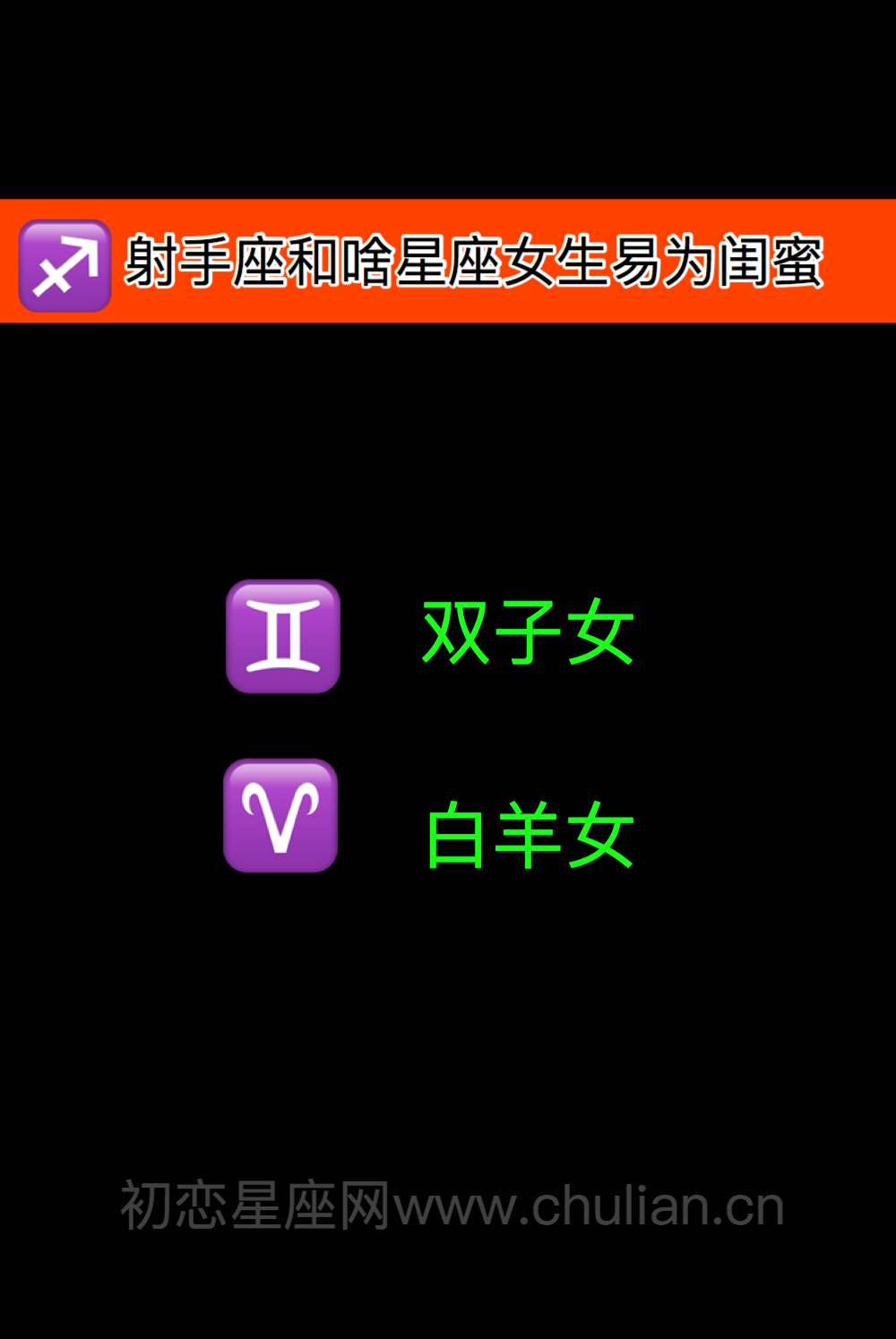 射手座的女孩性格特点是什么样的 射手座的女孩性格特点是什么样的呢