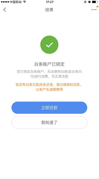 白条取现怎么被取消了 白条取现为什么突然关闭