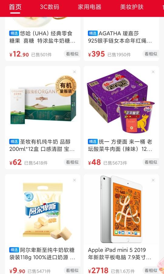 羊小咩的额度能充话费吗 羊小咩购物额度可以套出来吗?