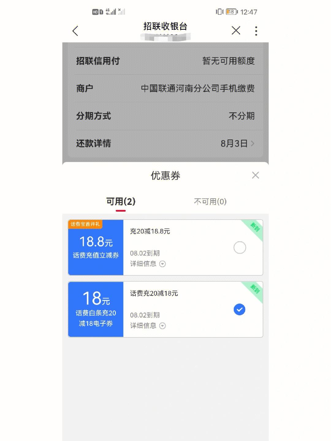 羊小咩的额度能充话费吗 羊小咩购物额度可以套出来吗?