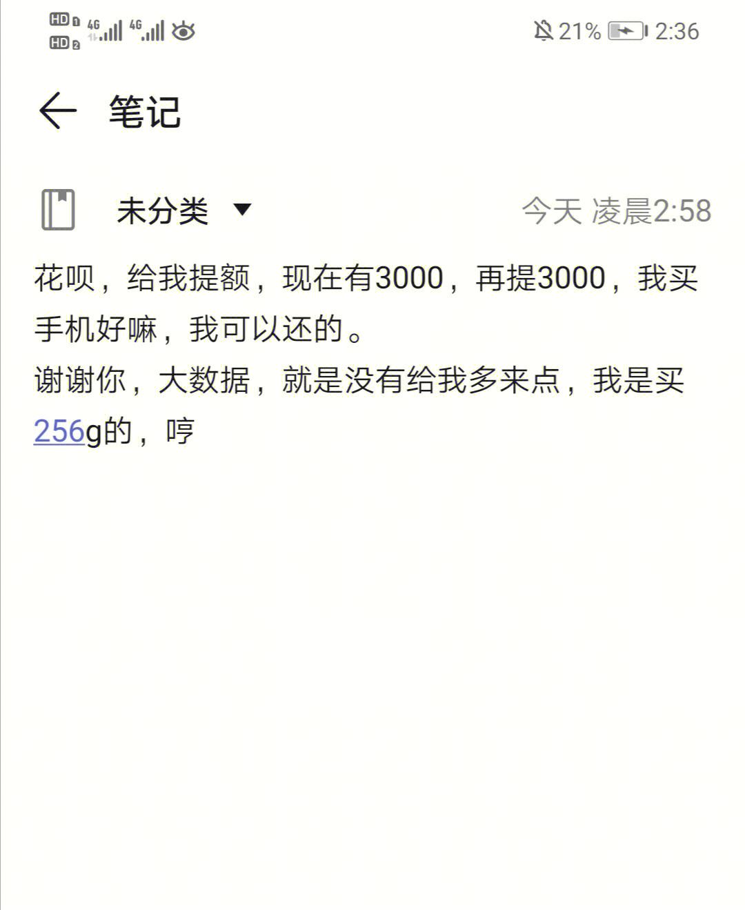 羊小咩额度够为什么必须组合付款 羊小咩给了100额度又给我500