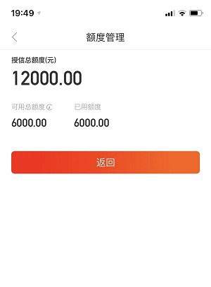 羊小咩额度多久提升 羊小咩6000额度变12000