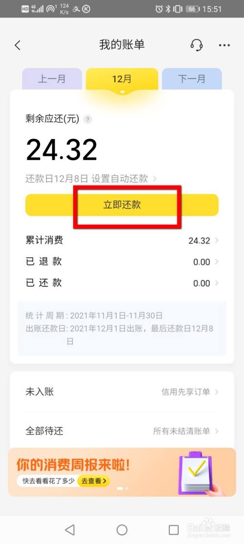 美团月付300小额取现多久到账 美团月付300小额取现多久到账呢