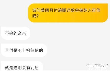 美团月付取现上征信不显示怎么办 美团月付取现上征信不显示怎么办呀