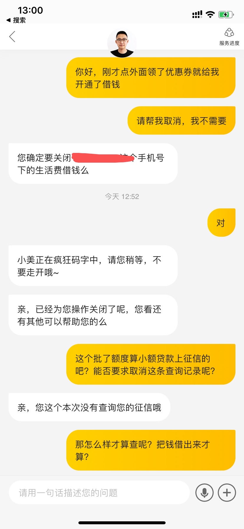 美团月付取现上征信不显示怎么办 美团月付取现上征信不显示怎么办呀