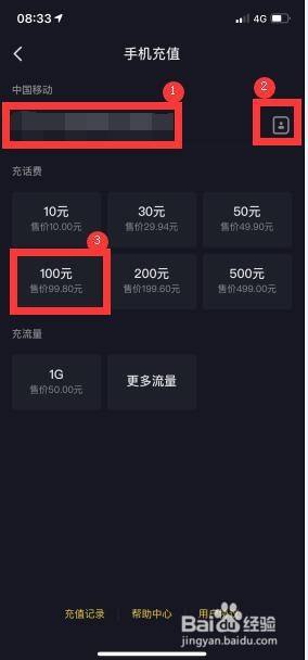 抖音月付提现怎么提额的 抖音月付提现怎么提额的啊