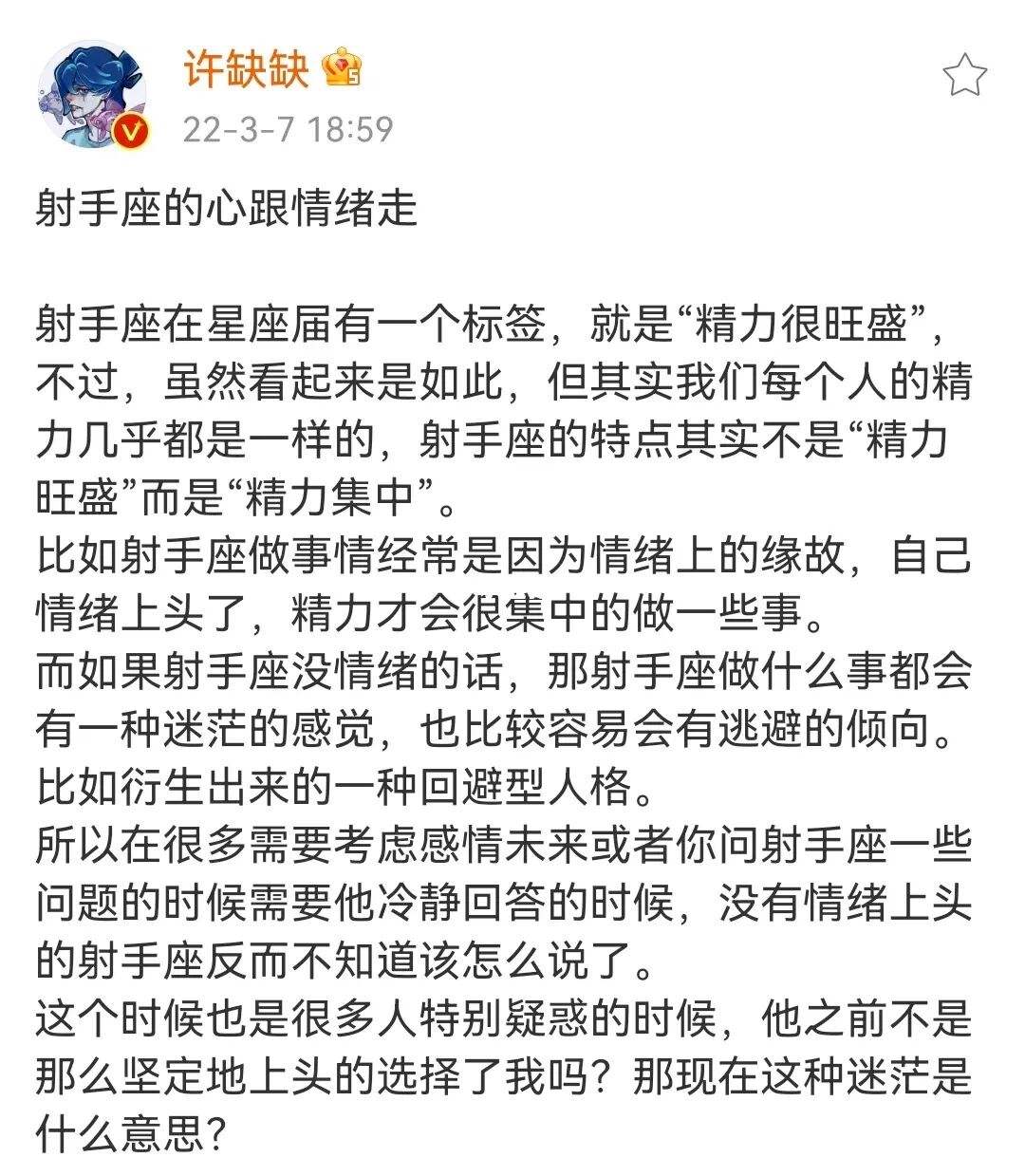 射手座的小伙伴们的性格 射手座的小伙伴们的性格特点