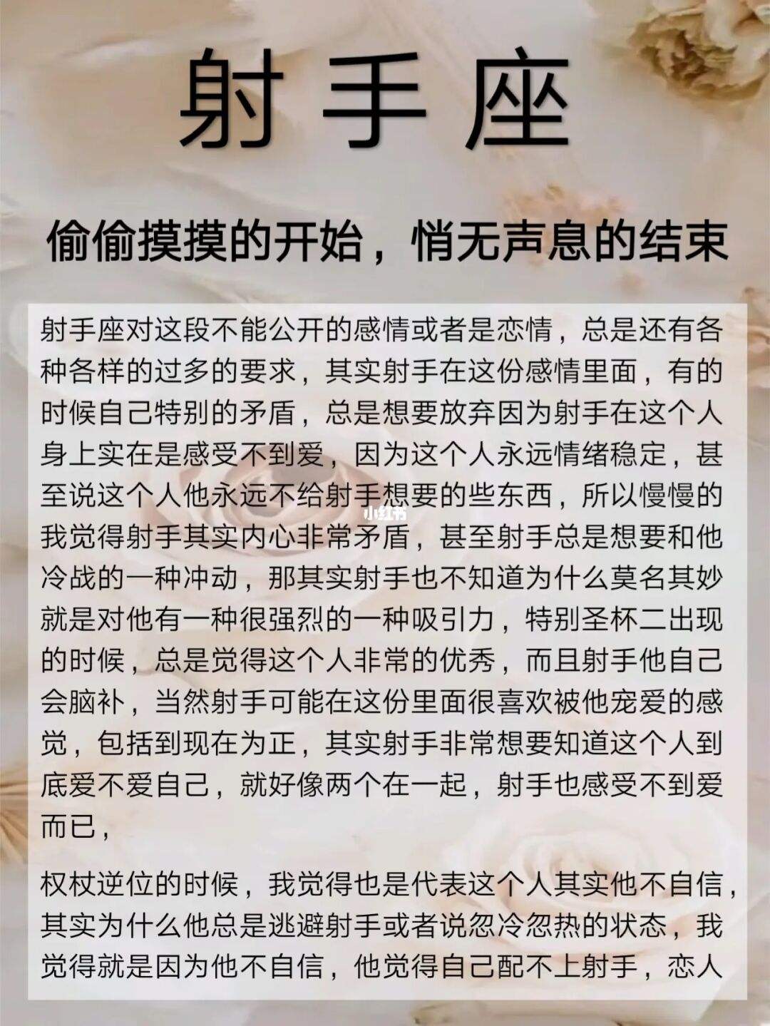 射手座男人的性格和爱情观分析图 射手座男人的性格和爱情观分析图表