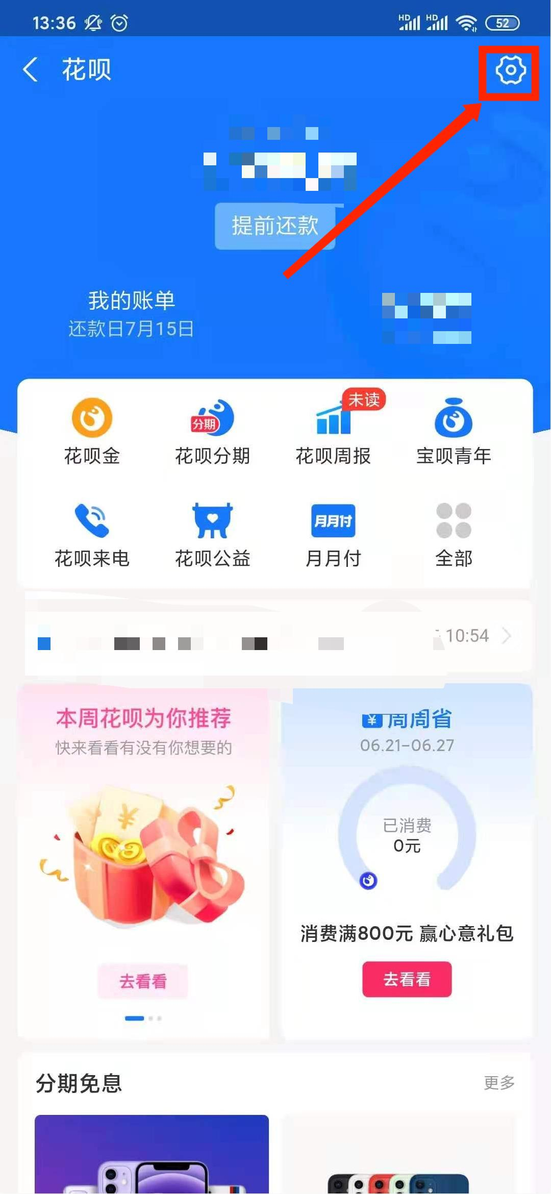 支付宝怎么方便提现花呗 支付宝怎么方便提现花呗额度