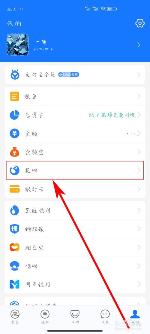 怎么添加微信花呗额度提现 微信怎么添加花呗为付款方式