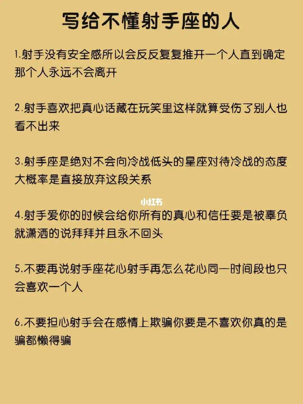 怎么追射手座女生性格好的男生 怎么追射手座女生我是真心喜欢他呢