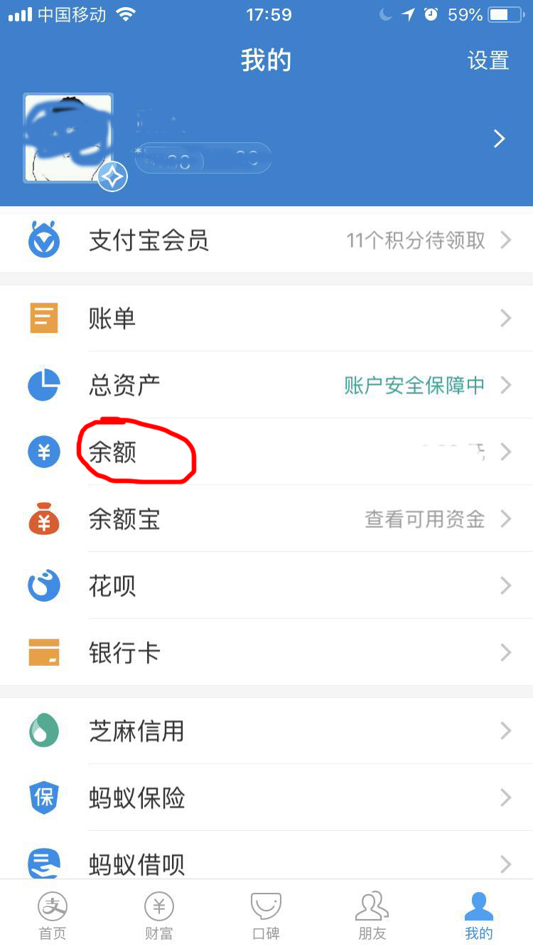 花呗通用怎么提现 怎么把花呗通用额度提到余额宝