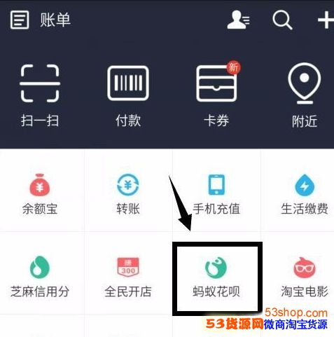 花呗通用怎么提现 怎么把花呗通用额度提到余额宝