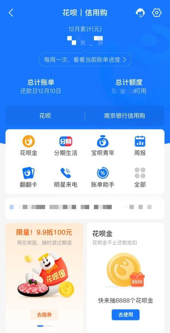 花呗额度明细怎么提现 花呗额度明细怎么提现到微信
