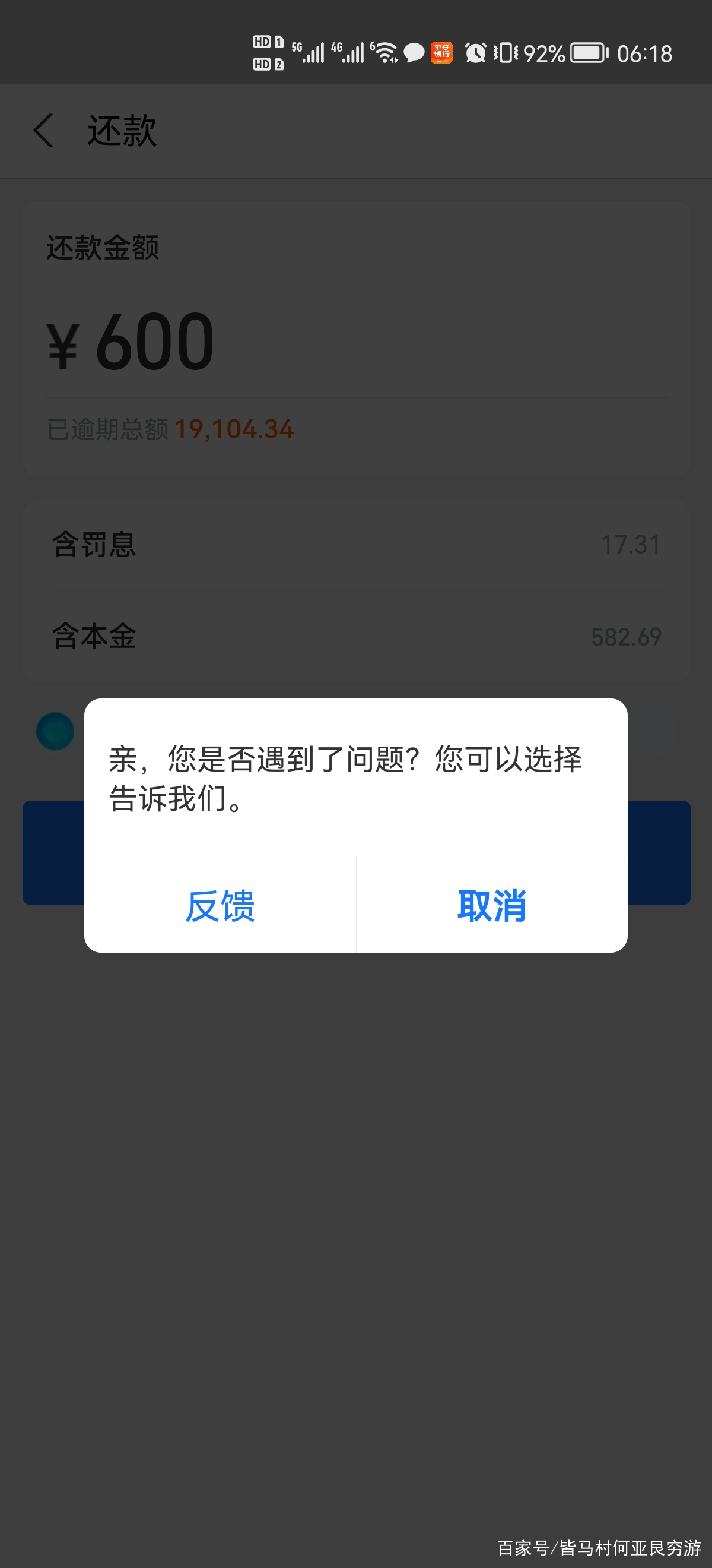 为什么花呗提现不了怎么办 花呗的钱提不出来是什么原因