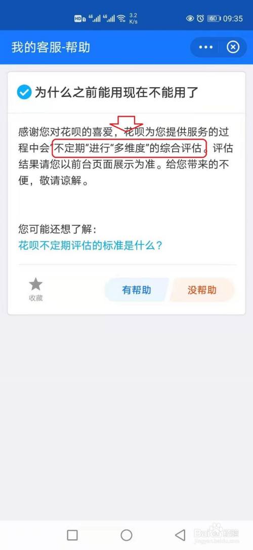 为什么花呗提现不了怎么办 花呗的钱提不出来是什么原因