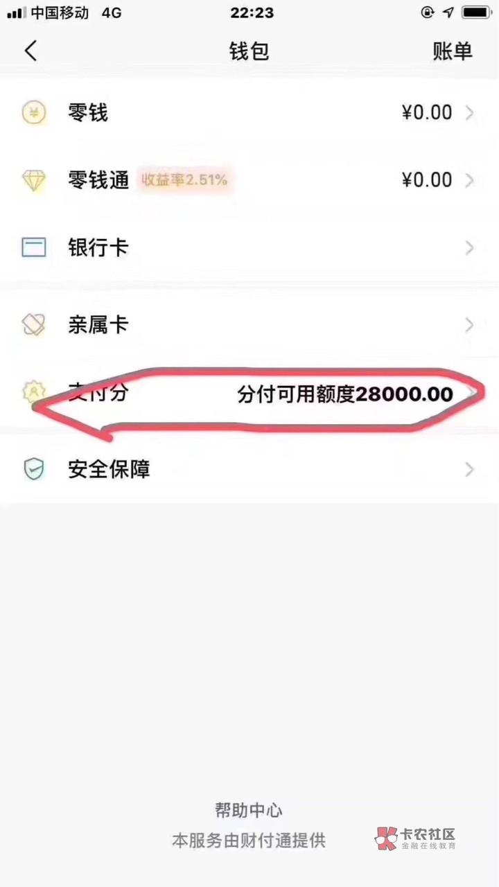 花呗额度怎么提现微信 花呗额度怎么提现微信钱包