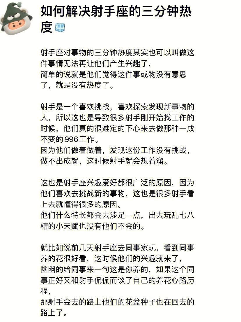 三个字描述射手座性格男 表形容射手座的四字有哪些