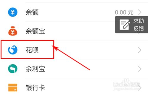 花呗怎么样能免费提现 花呗怎么提现免费到银行卡