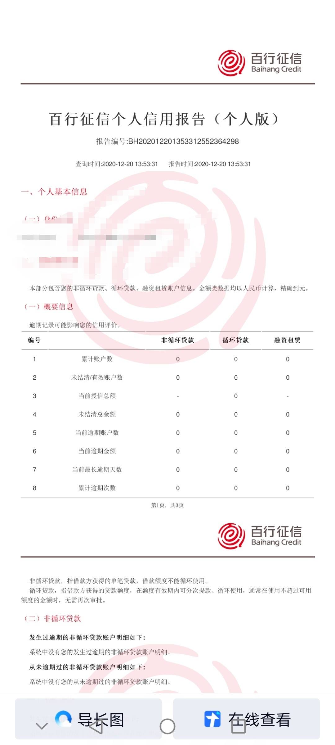 花呗和信用购征信怎么提现 花呗和信用购征信怎么提现到微信