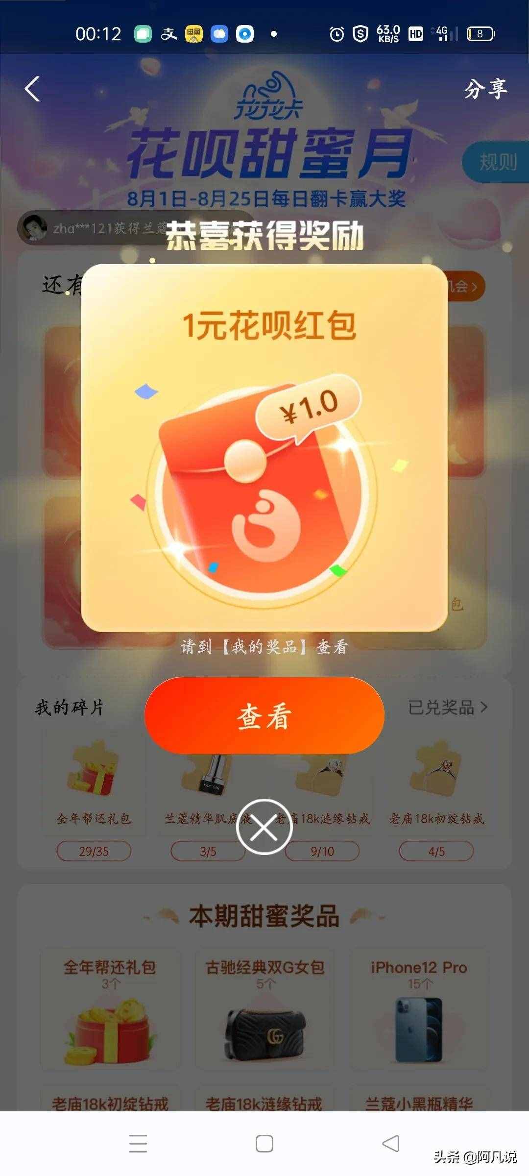 怎么提现花呗红包 花呗钱怎么提到微信红包