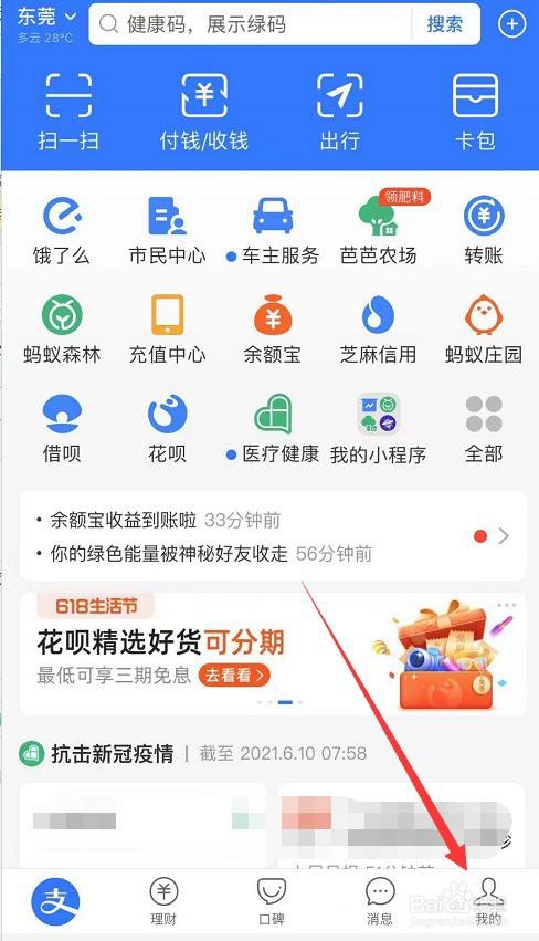 花呗收款提现不了怎么办 花呗收钱金额怎么提不出来?