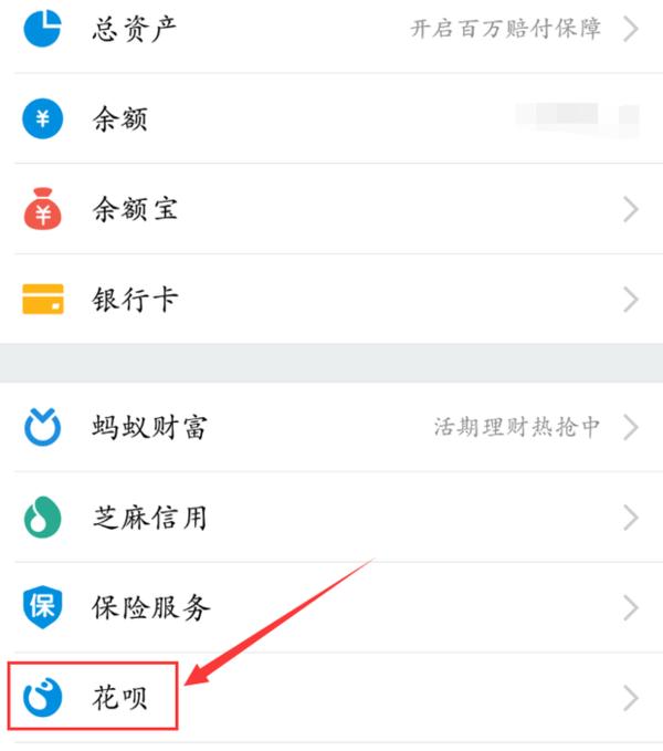 花呗怎么取现消费额度 花呗怎么取现出来到余额