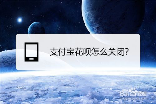 支付宝花呗怎么取现的 支付宝花呗怎么取现的额度