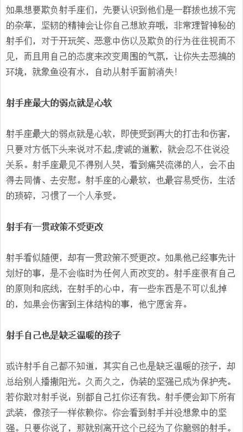 射手座性格搞笑管 射手座的性格太奇怪了