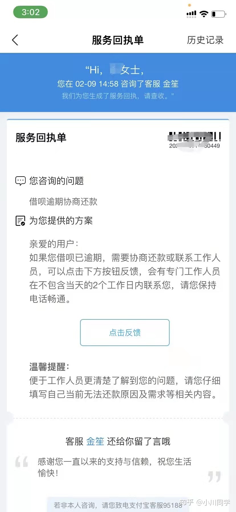 建行信用卡取现还花呗 建行的信用卡现金转出怎么还款