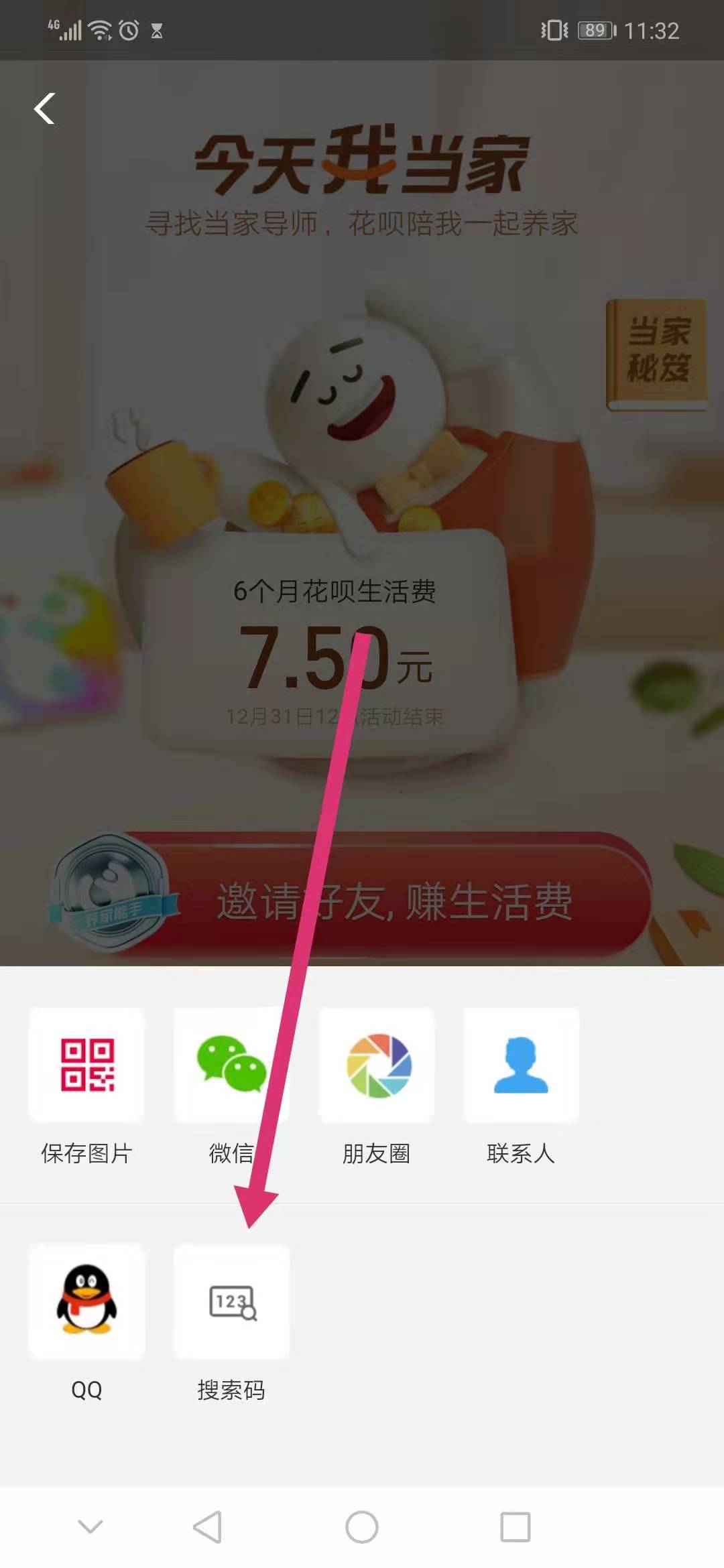 花呗可以取现吗 花呗能取现或者转账吗