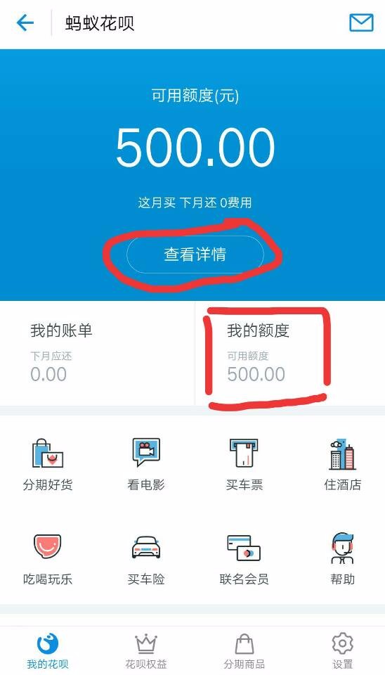 宿迁花呗取现额度多少 宿迁花呗取现额度多少啊