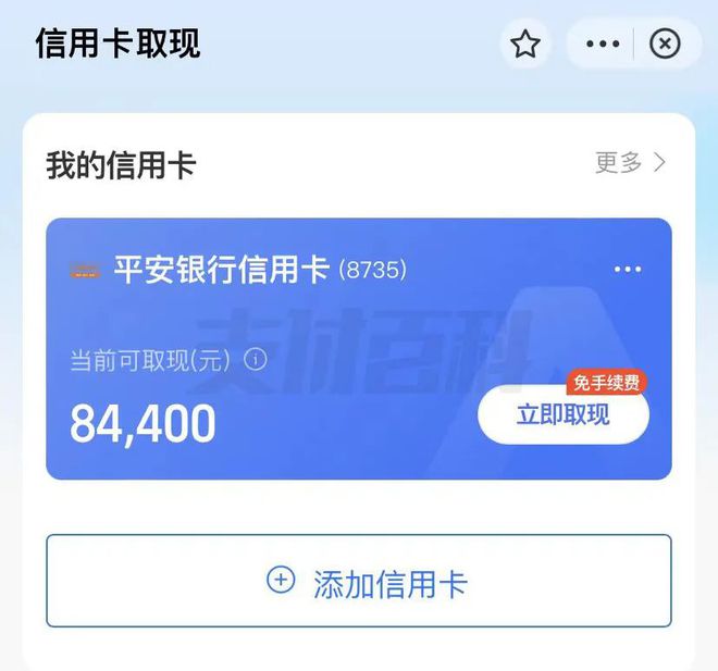 花呗取现信用卡支持吗 花呗取现信用卡支持吗怎么取现