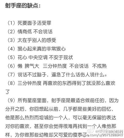 射手座在工作上的性格 射手座的人工作能力都很强吗