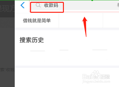 iphone手机花呗怎么提现 