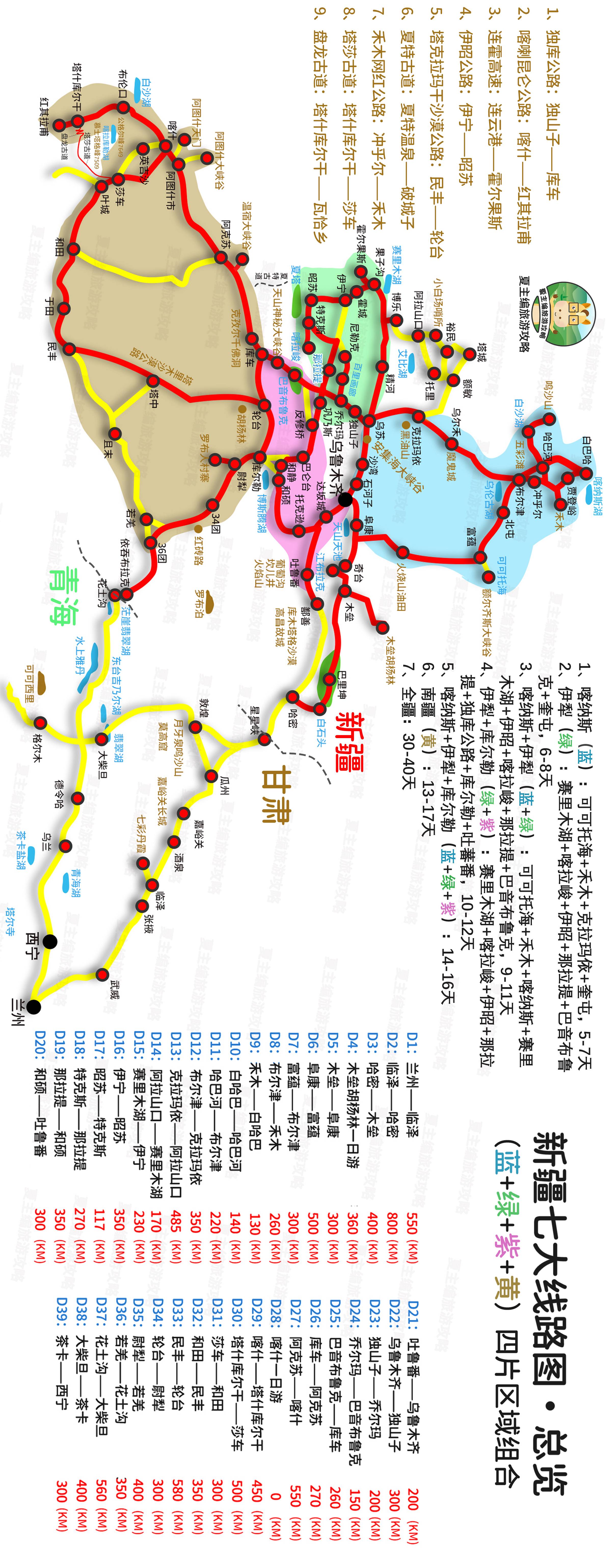 新疆至湖北自驾游攻略 新疆至湖北自驾游攻略路线图