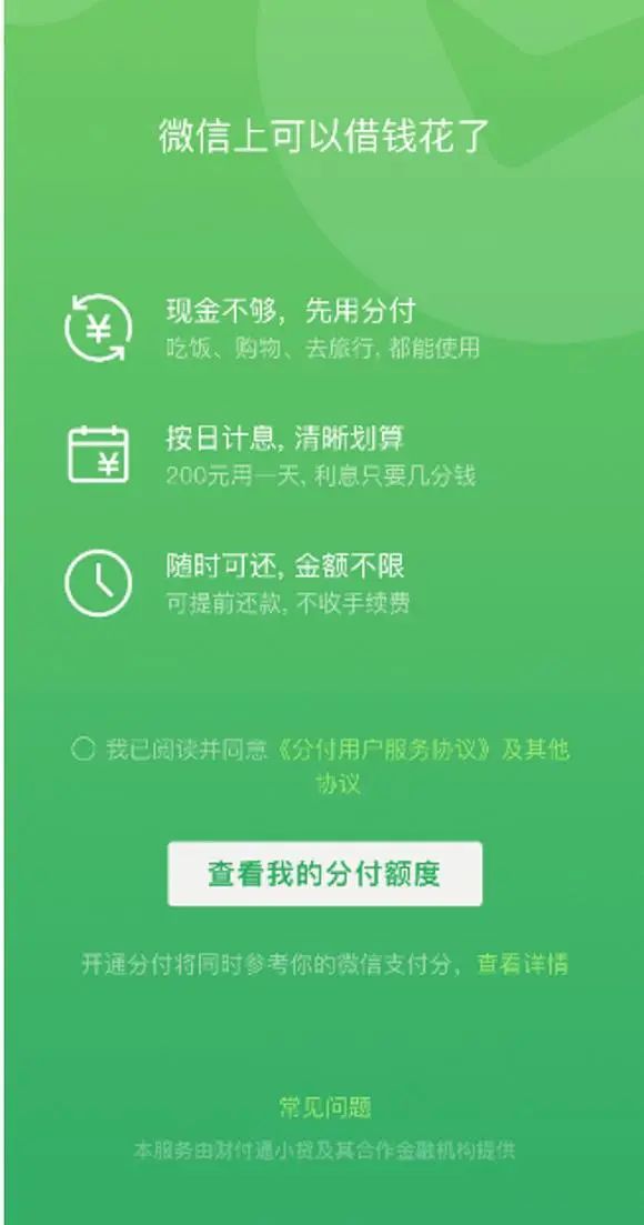 花呗怎么在微信上提现 花呗怎么在微信上提现出来