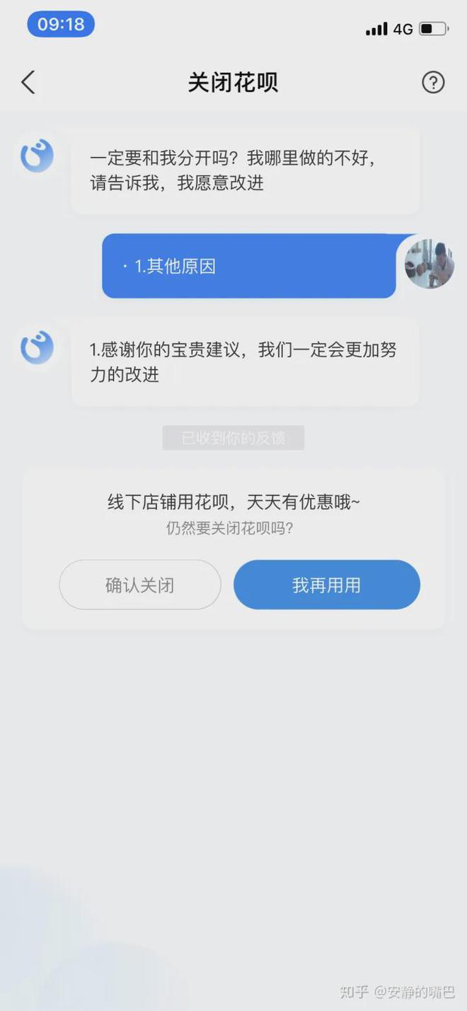 花呗提现怎么才不会影响吗 花呗提现了后就用不了花呗了怎么?