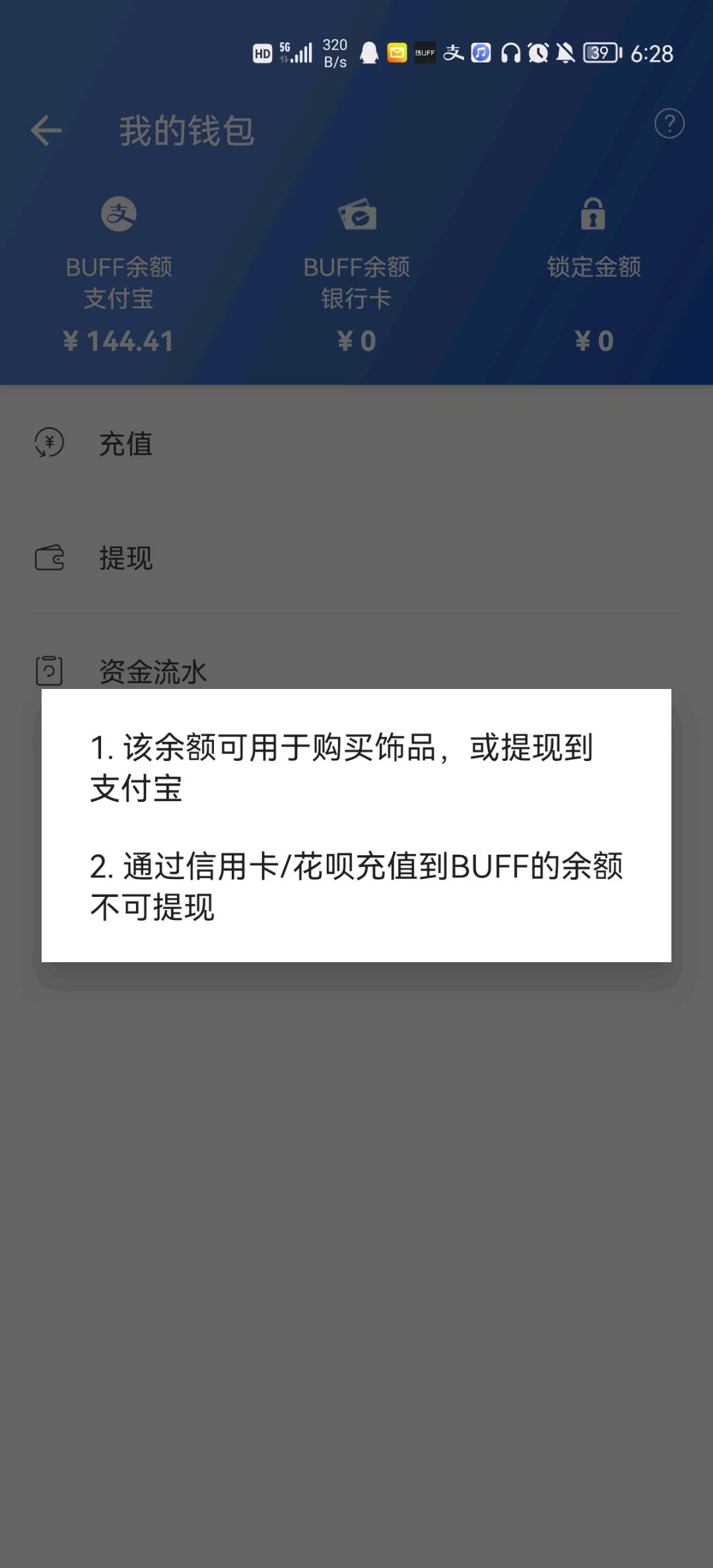 花呗怎么能提现到微信 花呗如何提现到微信钱包