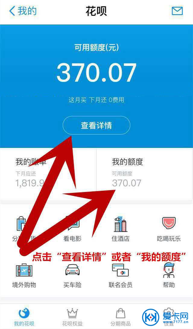 花呗我的额度怎么提现 花呗我的额度怎么提现到微信