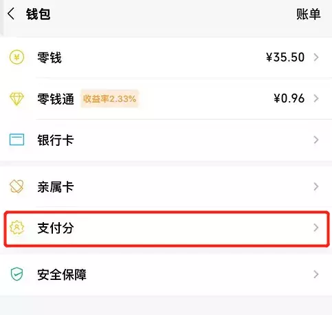 怎么花呗提现到微信钱包 怎么花呗提现到微信钱包里