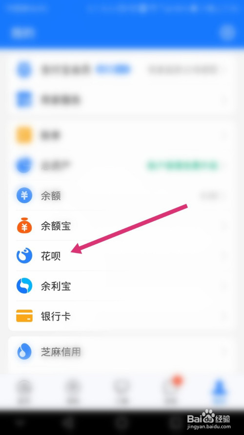 怎么用支付宝花呗提现 怎么用支付宝花呗提现到余额
