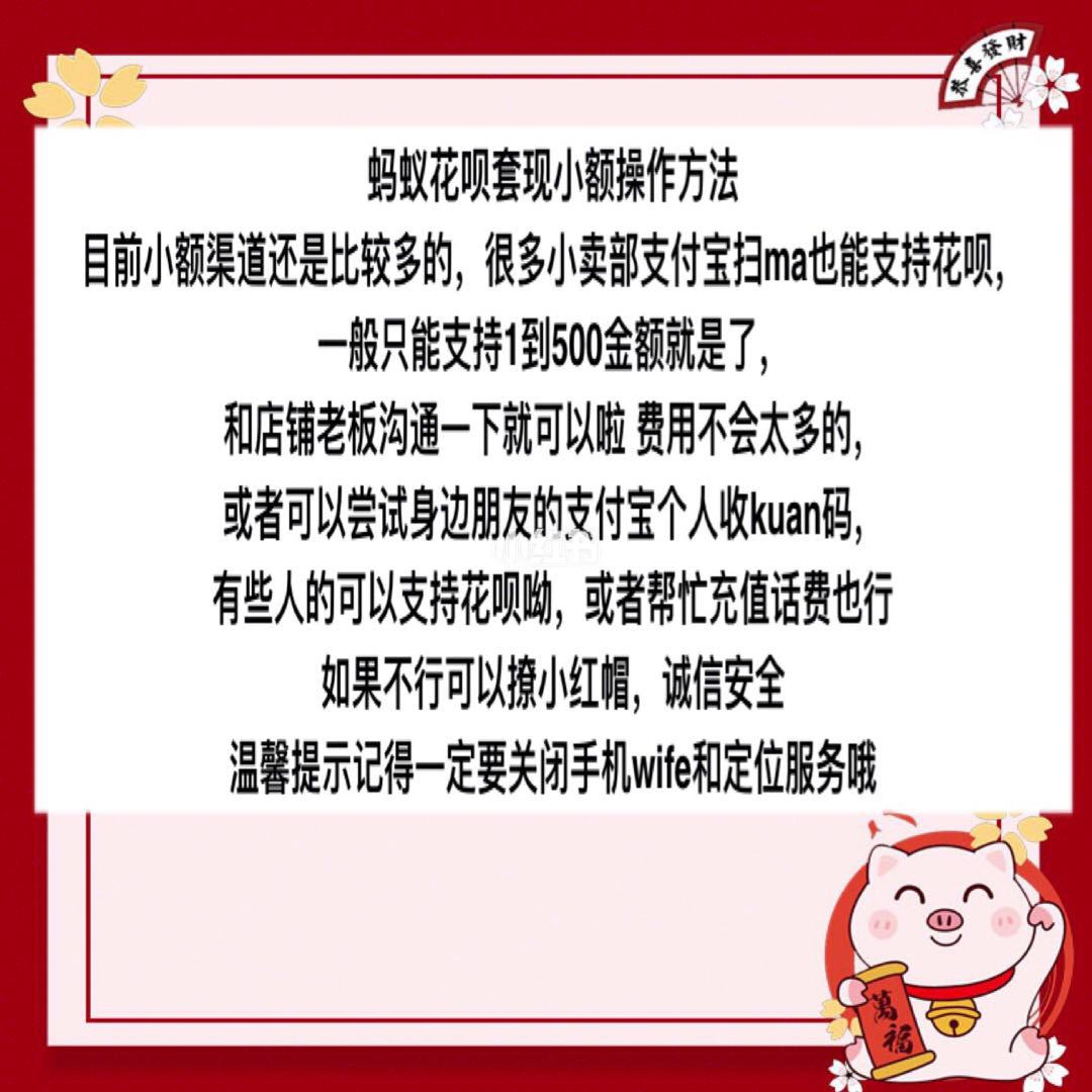 6京东花呗怎么提现 京东花呗可以提现到银行卡吗