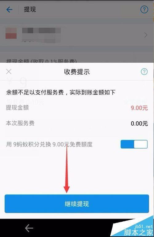 蚂蚁花呗钱怎么提现 蚂蚁花呗钱怎么提现到微信