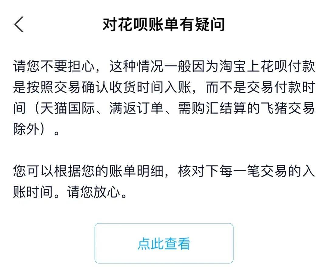 花呗提现怎么搜不到账单 花呗提现怎么搜不到账单信息