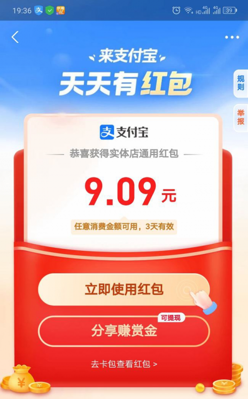 支付宝怎么提现花呗红包 支付宝怎么提现花呗红包里的钱