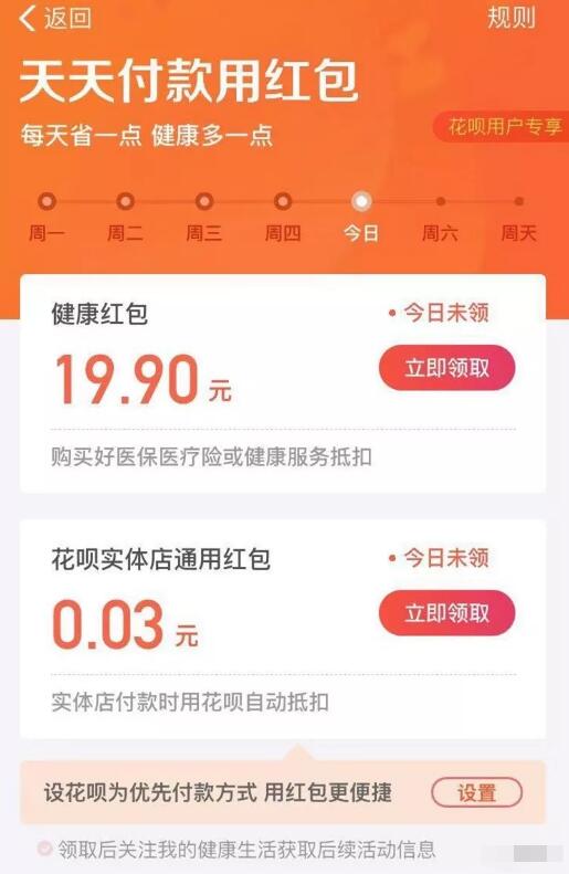 支付宝怎么提现花呗红包 支付宝怎么提现花呗红包里的钱