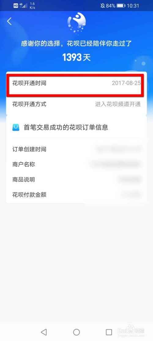 支付宝怎么花呗提现 支付宝花呗提现是犯法的吗