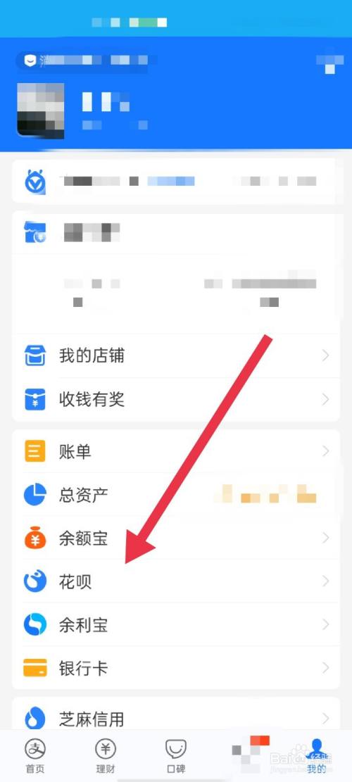 支付宝花呗怎么提现到卡里 支付宝花呗怎么提现到卡里?