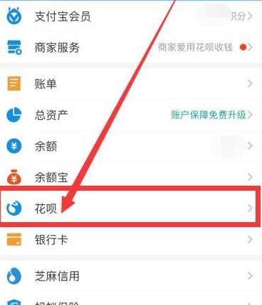 支付宝花呗怎么提现到卡里 支付宝花呗怎么提现到卡里?